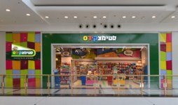 סטימצקידס - בקניון שרונים