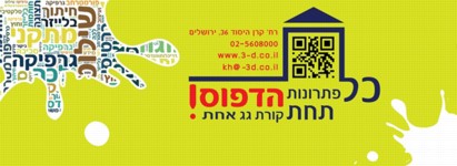 גרףאור ירושלים