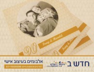 אלבום תמונות דיגיטלי