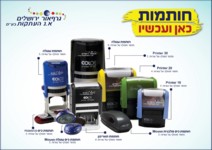 חותמות לעסק