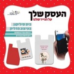 מיתוג עסקי