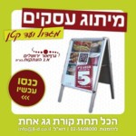 מיתוג עסקי
