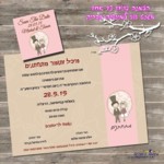 הזמנות לחתונה