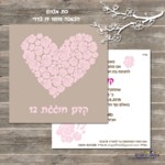 הזמנות לחתונה