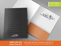 פולדרים