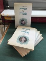 הגדה לפסח