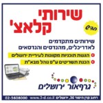 שירותי הגשת תוכניות מקוונות