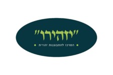 עיצוב לוגו לארגון "יזהירו"