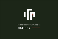 עיצוב לוגו ל"חברה להתחדשות עירונית ברחובות"