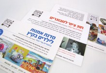 לקוח: ארטיק /// ברושורים