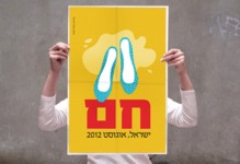 פוסטר עצמאי