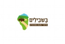 לקוח: בשבילים /// לוגו לחברת טיולי שטח ממונעים