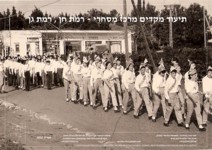 תיק תיעוד מקדים - מרכז מסחרי רמת חן
