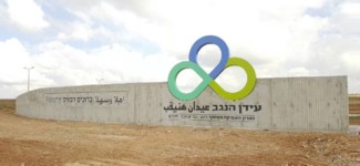 מיתוג ועיצוב קיר כניסה ממותג א.ת. עידן הנגב