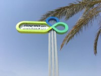 שלט רחוב ממותג א.ת. עידן הנגב