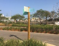שלט הכוונה פארק הרצליה גליל ים
