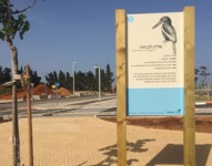 שלט כניסה צד אחורי, פארק הרצליה גליל ים