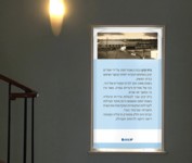 שלט כניסה המספר את סיפורו ההיסטורי של בית קינן