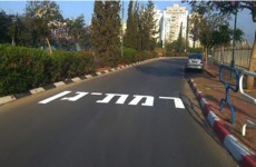 שלט כניסה לרמת גן