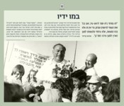 שלט מתערוכת הרחוב - סיפור רמת גני