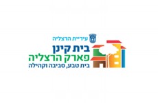 עיצוב לוגו לבית קינן בשפת המיתוג של הרצליה