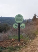 שילוט גוש עציון - שלט הכוונה