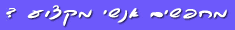 archifind.co.il